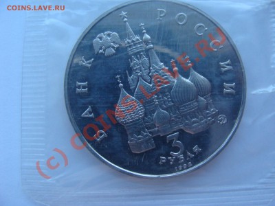 3 рубля, Год Космоса, ПРУФ, до 25.06.2010 22-00 - DSC03760.JPG