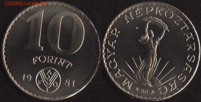 Венгрия 10 форинтов 1981 "ФАО" до 22:00мск 22.04.15 - Венгрия 10 форинтов 1981