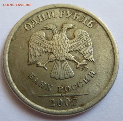 Полный раскол 1 руб. 2007 СПМД  и 1 руб. 2012 ММД - IMG_3397.JPG