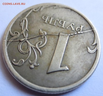 Полный раскол 1 руб. 2007 СПМД  и 1 руб. 2012 ММД - IMG_3396.JPG