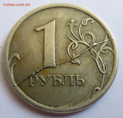 Полный раскол 1 руб. 2007 СПМД  и 1 руб. 2012 ММД - IMG_3395.JPG