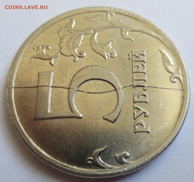 Полный раскол 5 руб. 2011 и 2013 гг. ММД. - IMG_3405.JPG
