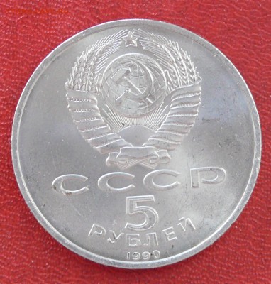 5 рублей, Успенский собор, до 21.04.2015, 22:00 - 02