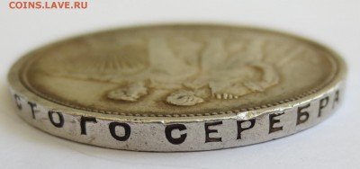 Рубль 1924 года (ПЛ) - IMG_3417.JPG