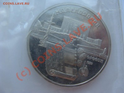 5 рублей, Матенадаран, ПРУФ, 25.06.2010 22-00 - DSC03751.JPG