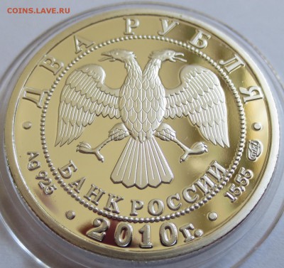 2 рубля 2010 Олень,Гюрза ,Альбатрос -3 шт - IMG_3422.JPG