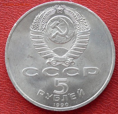 5 рублей, Петродворец, до 21.04.2015, 22:00 - 02