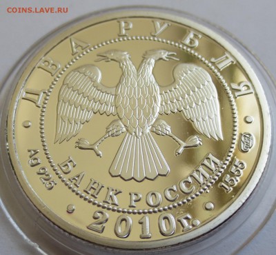 2 рубля 2010 Олень,Гюрза ,Альбатрос -3 шт - IMG_3434.JPG