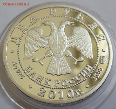 2 рубля 2010 Олень,Гюрза ,Альбатрос -3 шт - IMG_3429.JPG
