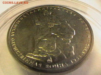 раскол на 5р Сталинградская битва - IMGA0845.JPG