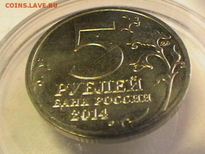 раскол на 5р Сталинградская битва - IMGA0846.JPG