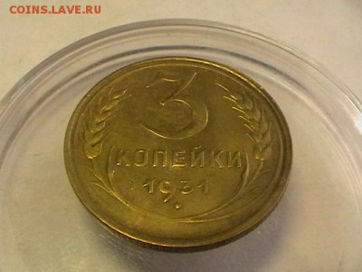 3к 1931г непрочекан и ступенчатый кант - IMGA0847.JPG