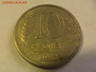 10р 1993г лмд раскол до 23 04 15 до 22 00 мск - IMGA0874.JPG