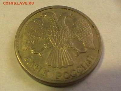 10р 1993г лмд раскол до 23 04 15 до 22 00 мск - IMGA0875.JPG