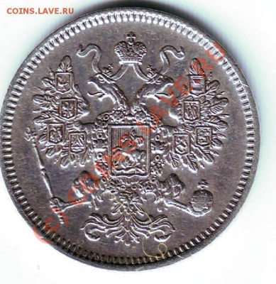 15 копеек 1861 г. БЕЗ БУКВ У ГЕРБА - Рисунок2