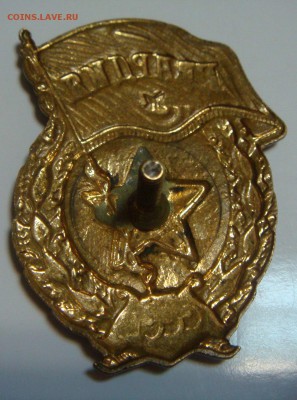 Знак Гвардия - DSC01092.JPG