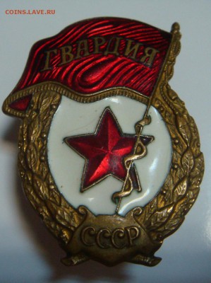 Знак Гвардия - DSC01089.JPG