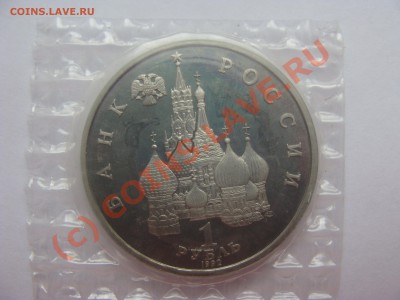 1 рубль, Колас, ПРУФ, до 25.06.2010 22-00 - DSC03672.JPG