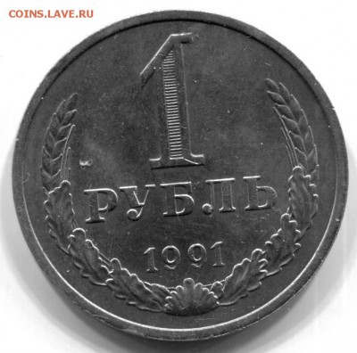 2 совет. рубля, годовика 1991 м с расколами - 2_thumb
