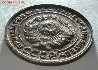 5 коп 1932 до 19.04.15 - CIMG1368.JPG