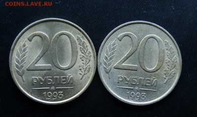 20 рублей 1993(2шт) +5р2003 Оценка - DSC00568.JPG