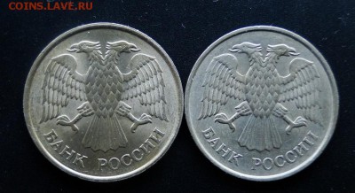 20 рублей 1993(2шт) +5р2003 Оценка - DSC00569.JPG