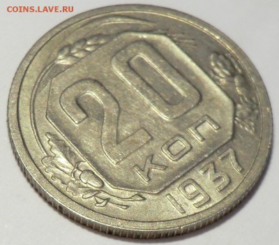 20 коп 1937 - CIMG1465.JPG