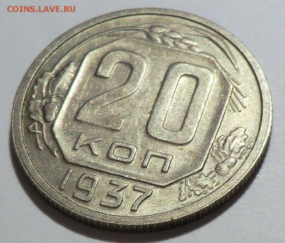 20 коп 1937 - CIMG1420.JPG