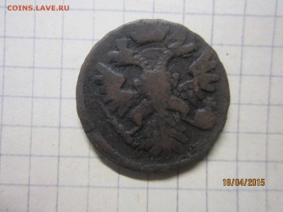 Деньга 1739 г - IMG_7161.JPG