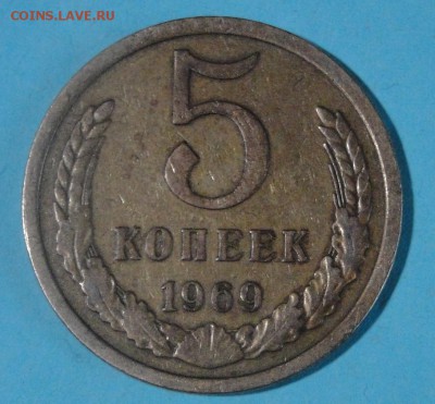 ---5 копеек 1969---до 22.04в22.00мск - DSC00578.JPG