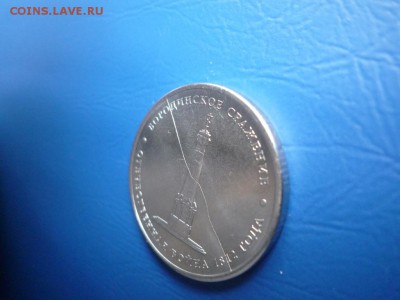 БОРОДИНО Бородинское мешк. БРАК До 21.04.15. 22. 00. - P1030871