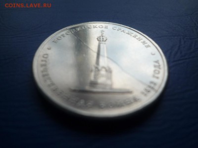 БОРОДИНО Бородинское мешк. БРАК До 21.04.15. 22. 00. - P1030873