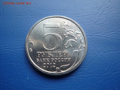 БОРОДИНО Бородинское мешк. БРАК До 21.04.15. 22. 00. - P1030875