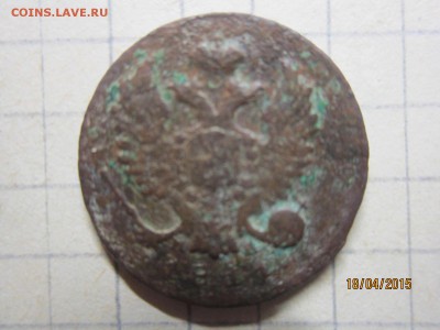 Деньга ИМ 1811г - IMG_7171.JPG