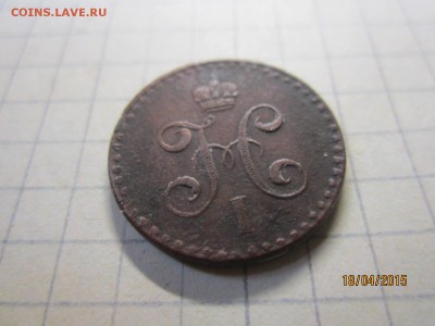 1,2 коп серебром 1842 г оценка - IMG_7177.JPG