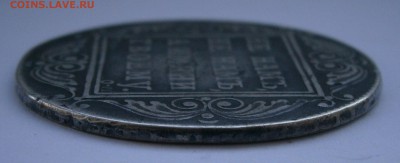 Рубль 1800 СМ ОМ. На подлинность и оценку. - P4050057.JPG