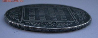 Рубль 1800 СМ ОМ. На подлинность и оценку. - P4050059.JPG