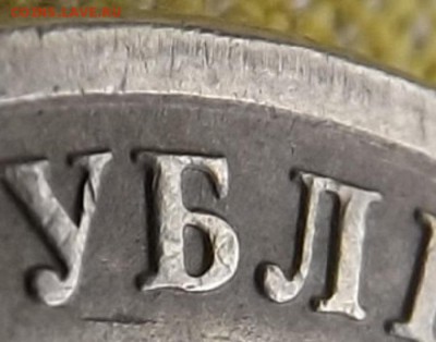 1руб 2005сп-шт Б? - DSCF1748.JPG