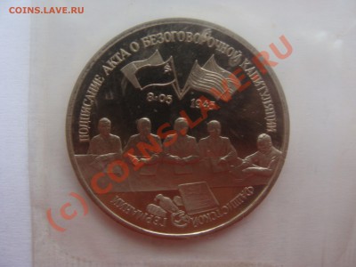 3 рубля, Капитуляция Германии, ПРУФ, 25.06.2010 22-00 - DSC03608.JPG