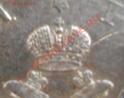 Рубли 1812 г (вопрос по гуртам) - DSC08460.JPG