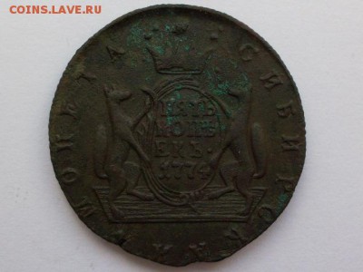 5  коп  1774  ( СИБИРЬ)   на  оценку - 5264171940