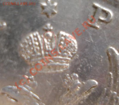 Рубли 1812 г (вопрос по гуртам) - DSC08461.JPG