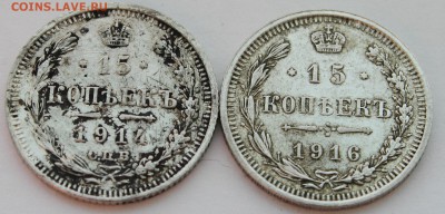 15коп (1914, 1916) до 23.04.15 22мск - 15kop_2_1jpg