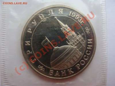 3 рубля, Сталинград, ПРУФ, 25.06.2010 22-00 - DSC03611.JPG