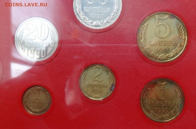 Набор СССР 1991 ЛМД твердый до 21.04.2015 22-00 МСК - DSC03520.JPG