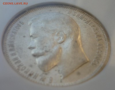 50 копеек 1913 ЭБ NGC AU 55 - P1070588.JPG