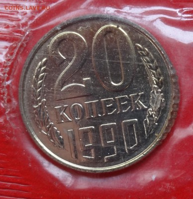 Наборы СССР 1990 ММД(мягкие)3шт с браком до 21.04.2015 22-00 - DSC03820.JPG