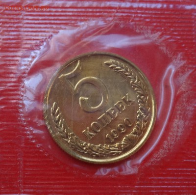 Наборы СССР 1990 ММД(мягкие)3шт с браком до 21.04.2015 22-00 - DSC04495.JPG