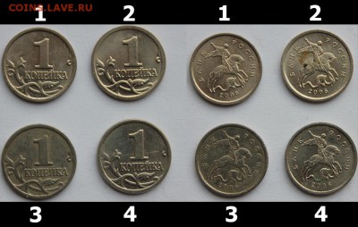 1 копейка 2006 м шт. 5.1 ? - IMG_0394