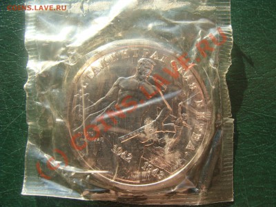 3 рубля, Сталинград, АЦ, 25.06.2010 22-00 - DSC03936.JPG